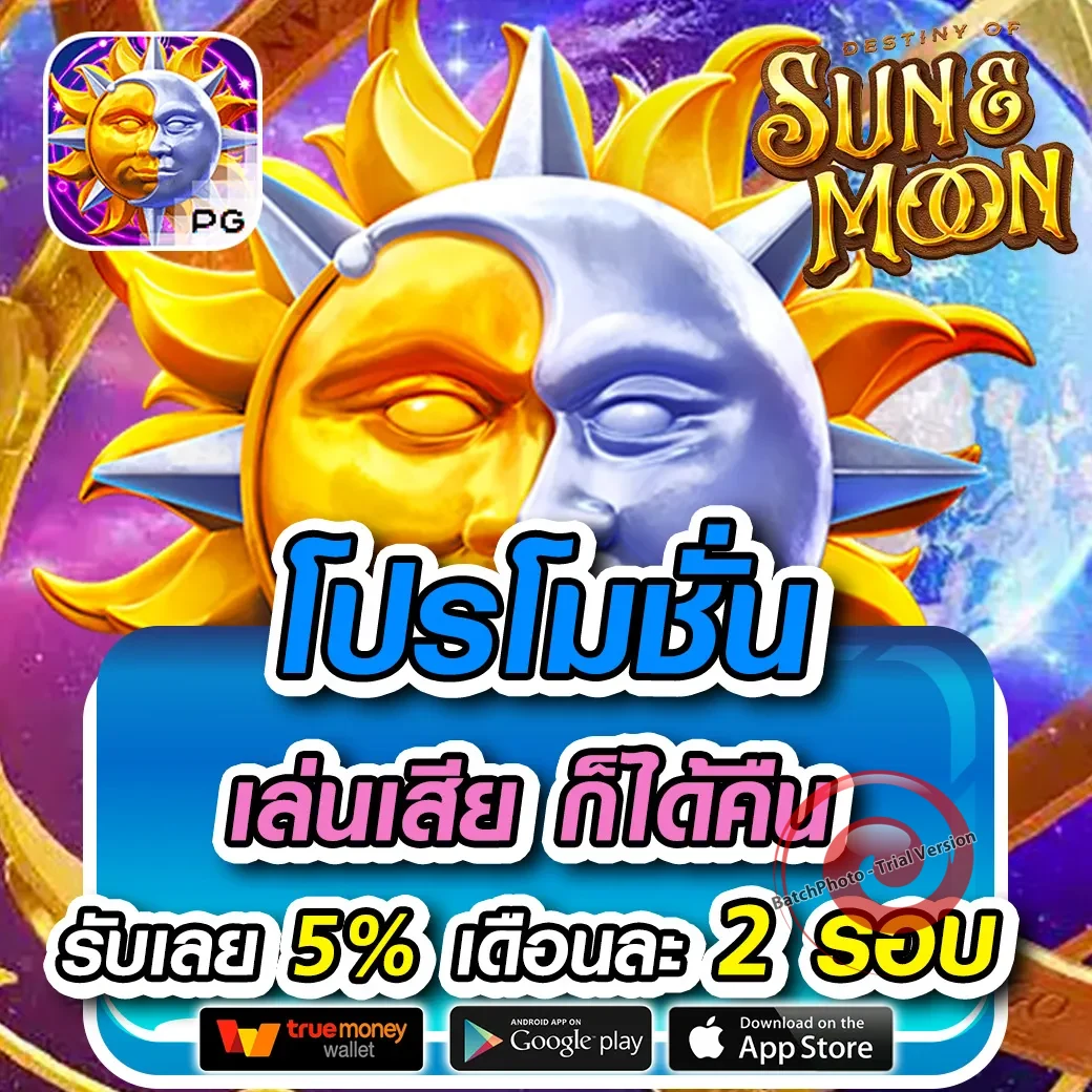 โพไซดอน88 สมัคร