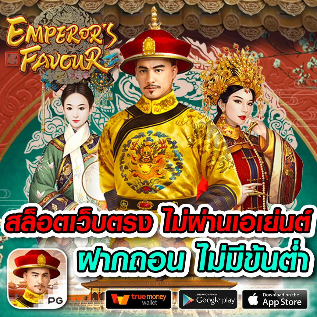 โพไซดอน88 เครดิตฟรี
